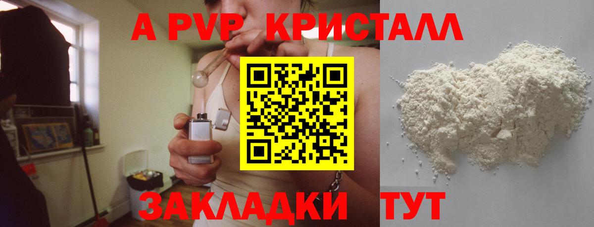 A PVP  Alpha PVP СК  Alpha-PVP Соль  Вход с VPN  Бутурлиновка  Alpha-PVP Соль 
