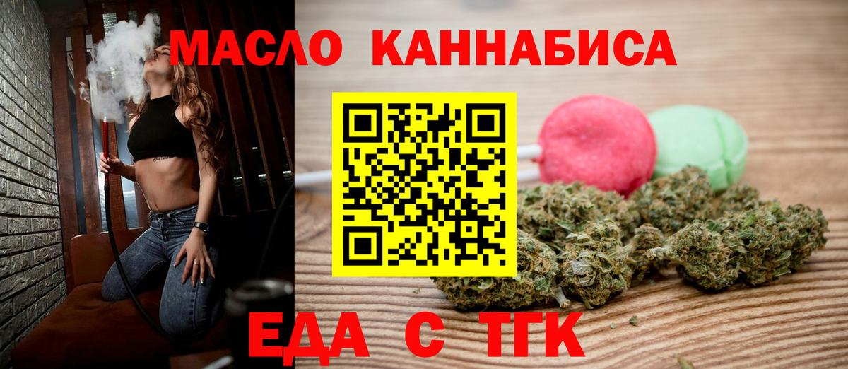 Печенье с ТГК марихуана Бутурлиновка