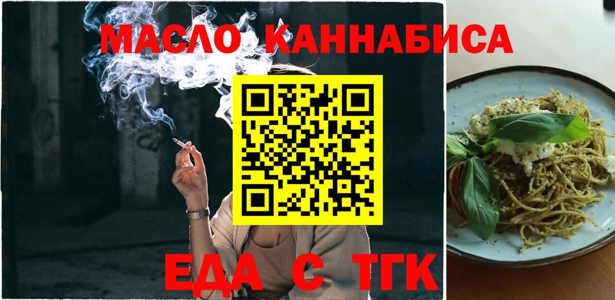 Бутурлиновка  Cannafood конопля  Вход с VPN 