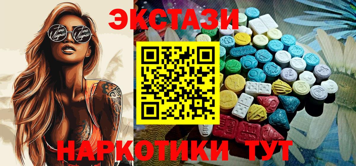 ЭКСТАЗИ XTC Бутурлиновка