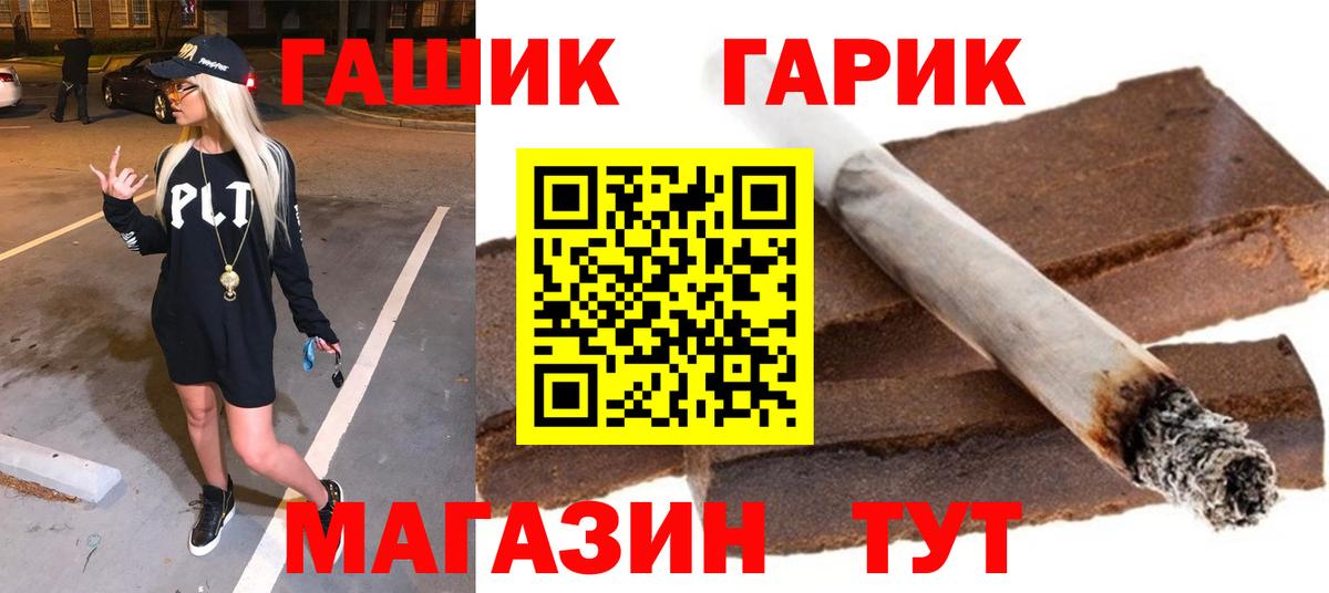 Гашиш VHQ  Вход с VPN  Бутурлиновка  Гашиш убойный 