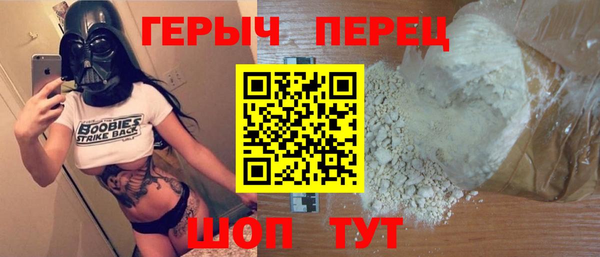 ГЕРОИН гречка Бутурлиновка