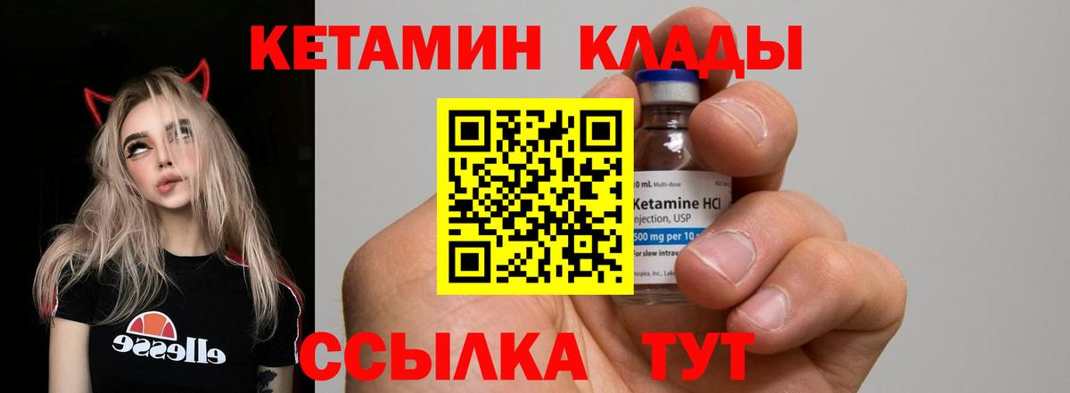 Бутурлиновка  Кетамин ketamine  Вход с VPN 