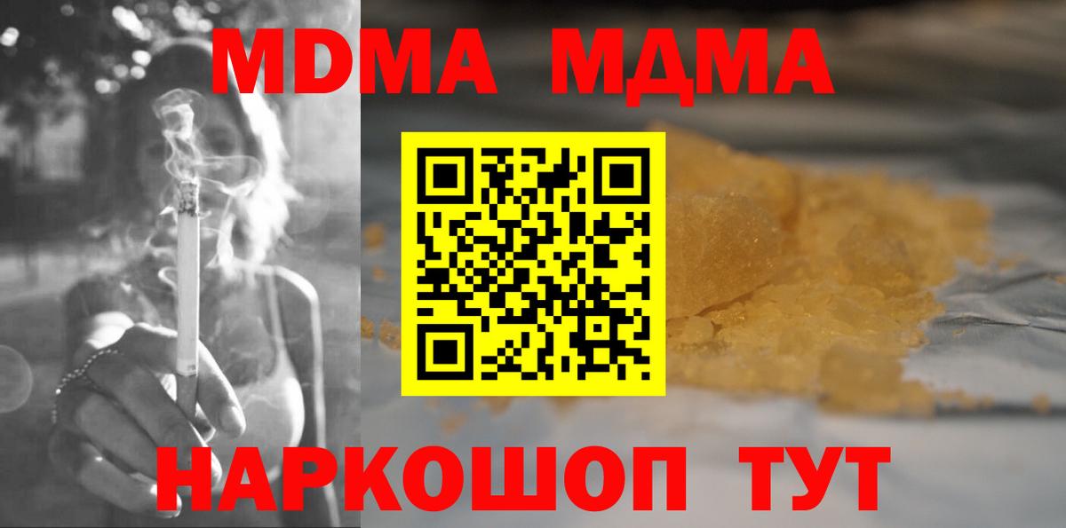 Бутурлиновка  МДМА Molly  Вход с VPN  MDMA  MDMA кристаллы 