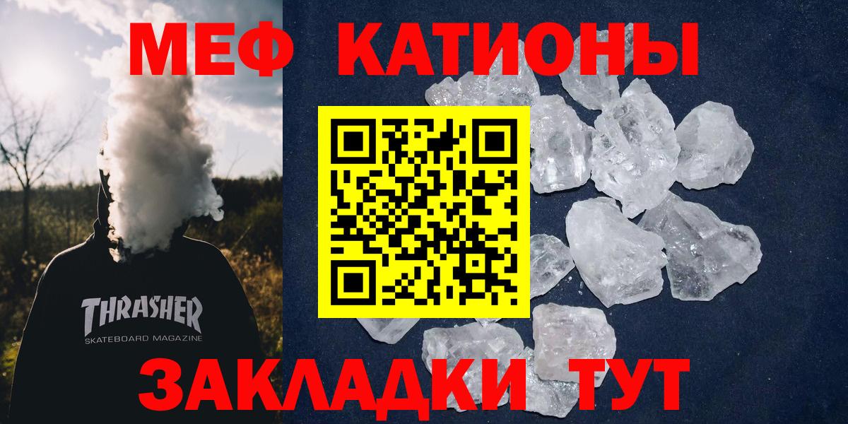 Бутурлиновка  даркнет сайт  Меф  МЯУ-МЯУ мяу мяу  Вход с VPN  Мефедрон  Меф VHQ 