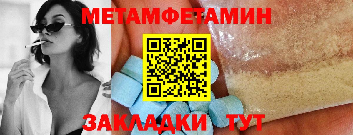 Первитин Methamphetamine  Вход с VPN  Бутурлиновка  Первитин Methamphetamine 