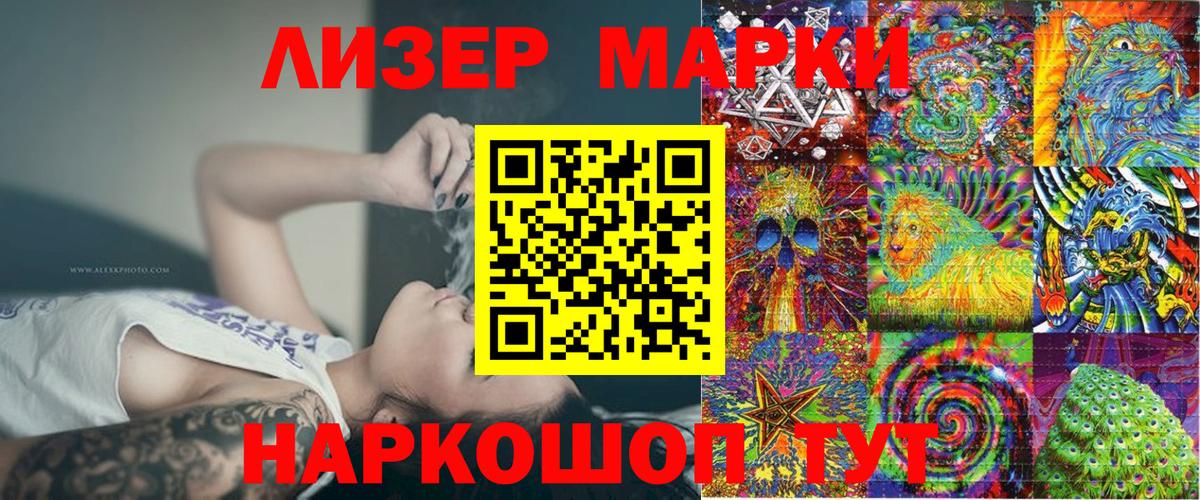 где купить   Вход с VPN  Бутурлиновка  Марки NBOMe 1,8мг 