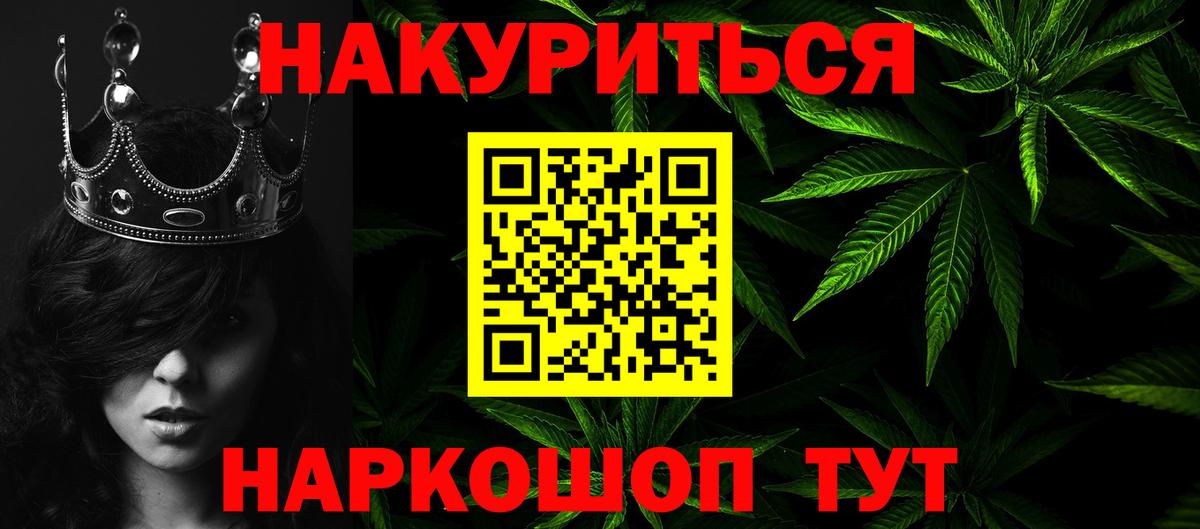 Конопля THC 21%  Бошки Шишки LSD WEED  Вход с VPN  Бутурлиновка  Канабис ГИДРОПОН 